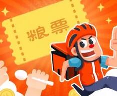 口碑升级为淘宝外卖10元优惠券无门槛免费领