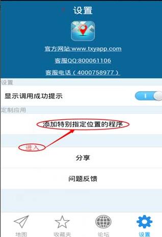 微信如何模拟定位？微信天下游免费版模拟定位教程 实用教程 资讯教程  第4张