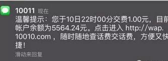 学堂在线邀请好友2人点击1元话费秒到30人点击31元话费秒到 免费话费 活动线报  第4张