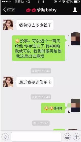 男子假扮美女讨微信红包，月入30万，骗局不得不防