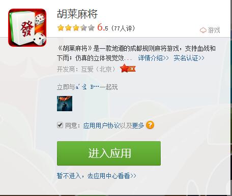 QQ空间应用中心登陆签到2天送2 50元话费 免费话费 活动线报  第2张