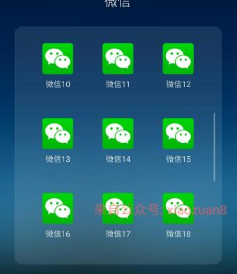 微信如何多开同时安装多个微信？微信多开软件使用教程 实用教程 资讯教程  第2张