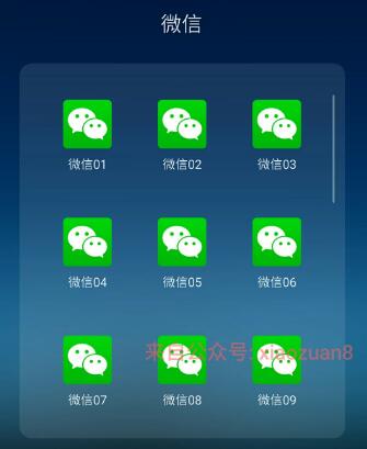 微信如何多开同时安装多个微信？微信多开软件使用教程 实用教程 资讯教程  第1张