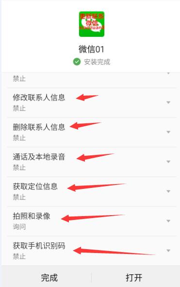 微信如何多开同时安装多个微信？微信多开软件使用教程 实用教程 资讯教程  第4张