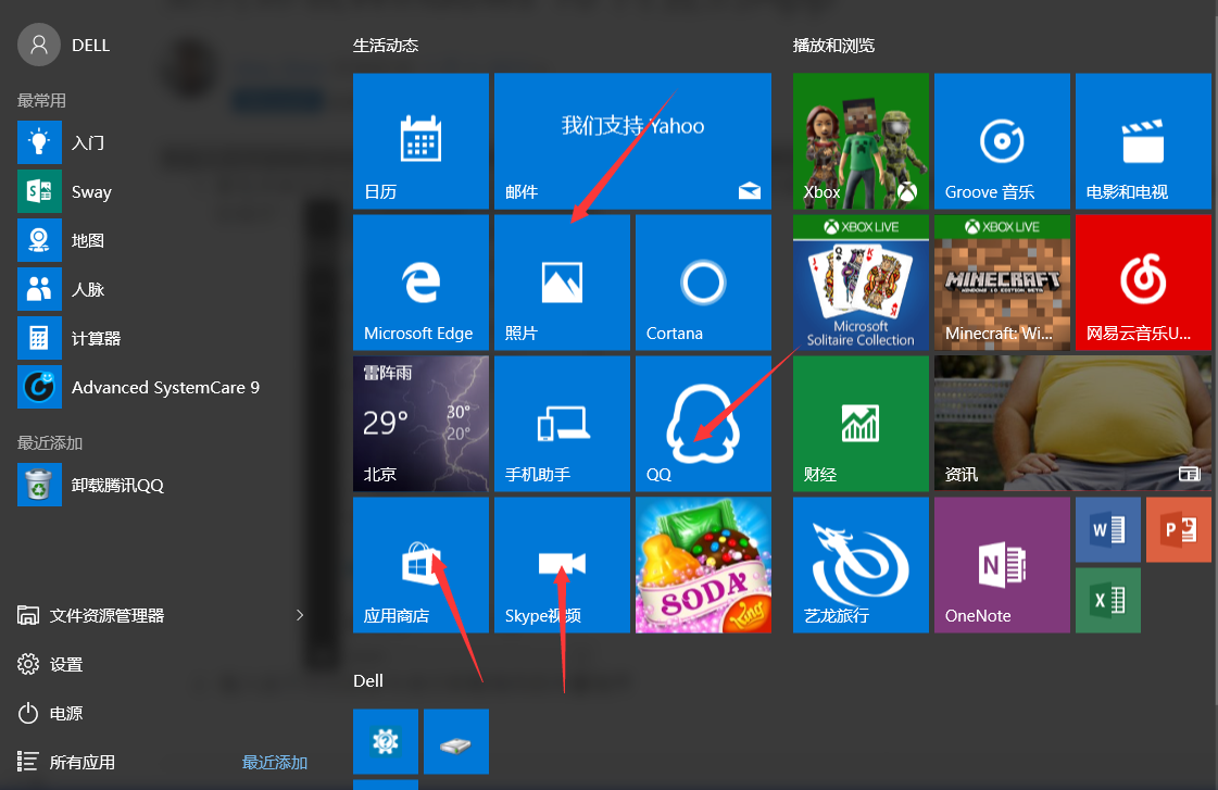 如何删除卸载windows10系统自带app？利用Advanced SystemCare卸载win10系统内置app教程 实用教程 资讯教程  第1张