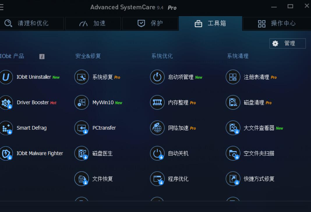 如何删除卸载windows10系统自带app？利用Advanced SystemCare卸载win10系统内置app教程 实用教程 资讯教程  第3张