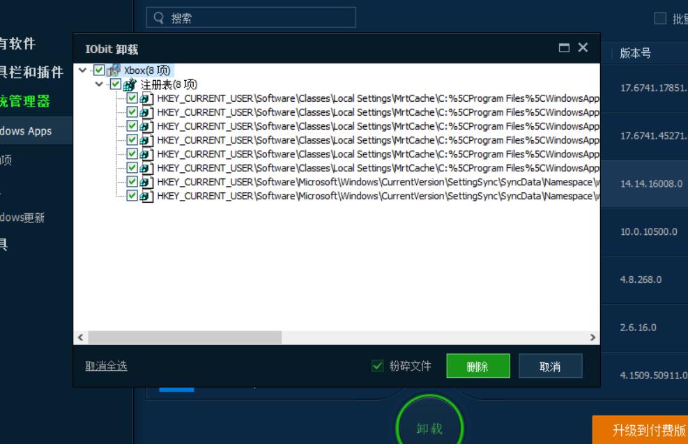 如何删除卸载windows10系统自带app？利用Advanced SystemCare卸载win10系统内置app教程 实用教程 资讯教程  第6张