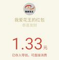 广州N生活网关注送最少送1元微信红包比小福有礼粗暴 微信红包 活动线报  第1张