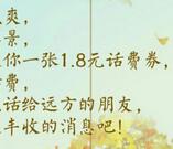 手机QQ领取1.8元和1.5元话费券可充10元话费抵扣