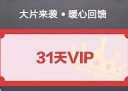 腾讯财付通联合PPtv手机QQ登陆送1个月PPTV会员 免费会员VIP 活动线报  第1张