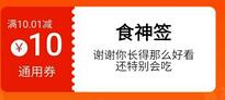 大众点评测测你的外卖运势领取随机无门槛外卖券