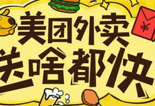 新用户美团外卖送最高15元外卖优惠券