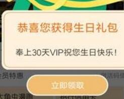 爱奇艺V3会员登录爱奇艺APP免费领取爱奇艺1个月