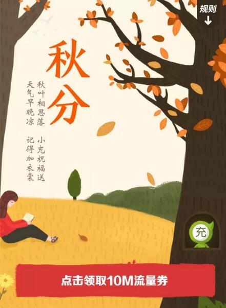 腾讯手机QQ领取10M三网流量券充值抵扣 免费流量 活动线报  第3张