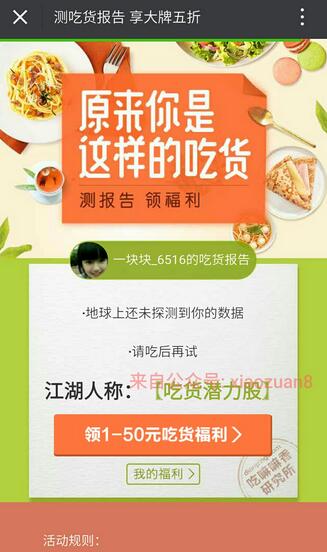 大众点评超级品牌日领取1 50元点评外卖券 外卖优惠券 优惠福利  第3张