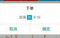爱客微宝注册送15元体验券微盘交易买涨跌赚收益可提现