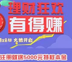 一仟金融送5000体验金投资100元1个月收益17元 投资羊毛 理财羊毛  第1张