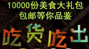 简妹以辣椒友邀请9名好友送27.9元鲜椒组合零食大礼包 免费实物 活动线报  第1张