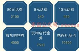 非凡555香烟邀请4名好友送5-50话费和100元京东卡