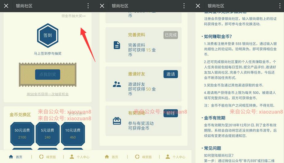 非凡555香烟邀请4名好友送5 50话费和100元京东卡 免费话费 活动线报  第3张