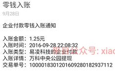 万科中央公园三人点击阅读提现1元微信红包秒到账 微信红包 活动线报  第1张