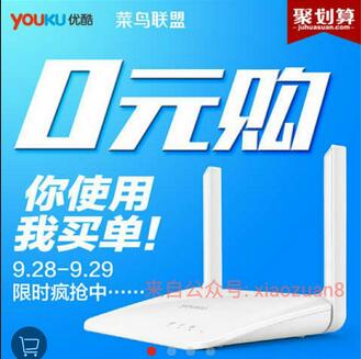 优酷官方使用蚂蚁花呗支付0元购优酷土豆路由器限量15000台 免费实物 活动线报  第1张