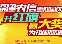 福建农信社农商行游戏有机会抽取10 100话费最高999元京东券 免费话费 优惠卡券 活动线报  第1张