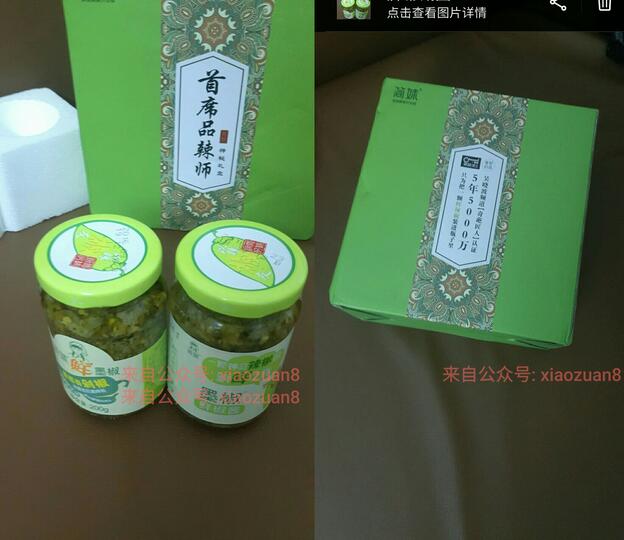 【反馈】简妹以辣椒友送的包邮27.9元鲜椒组合零食到货 免费实物 通知反馈  第1张