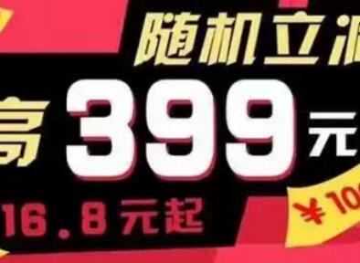 翼支付10月满40元随机立减金额16.8元起，399元封顶 优惠卡券 优惠福利  第1张