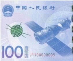 京东商城航天纪念钞购买100元使用翼支付赚20元 优惠卡券 活动线报  第1张
