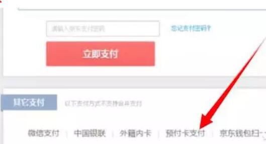 京东商城航天纪念钞购买100元使用翼支付赚20元 优惠卡券 活动线报  第4张
