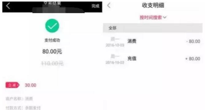 京东商城航天纪念钞购买100元使用翼支付赚20元 优惠卡券 活动线报  第5张