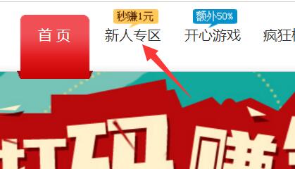 聚聚玩新人注册完成认证提现1元支付宝红包 支付宝红包 活动线报  第3张