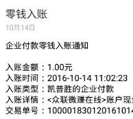 众联微赚在线类似小福有礼关注10个公众号送1元微信红包 微信红包 活动线报  第1张