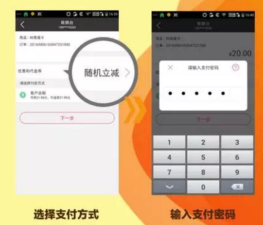 羊城通公交充值电信用户翼支付日5折，移动、联通随机立减 优惠卡券 优惠福利  第4张