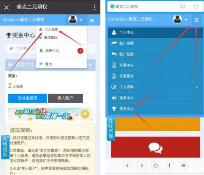 奥克期权抽奖完善信息送2元支付宝红包 支付宝红包 活动线报  第3张