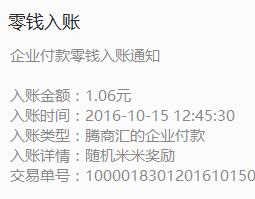 发型变变变类似小福有礼关注10个公众号送1元微信红包秒到帐 微信红包 活动线报  第1张