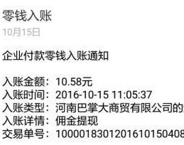 巴掌大跨境免税店关注送0.88元邀请送0.3元3元起提现微信零钱 微信红包 活动线报  第1张