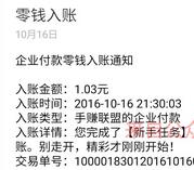 新小福有礼关注公众号送1元微信红包秒到账 微信红包 活动线报  第1张
