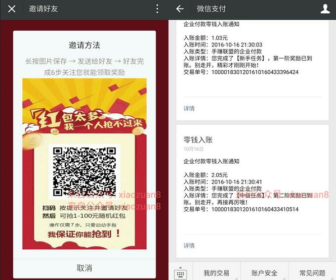 新小福有礼关注公众号送1元微信红包秒到账 微信红包 活动线报  第3张