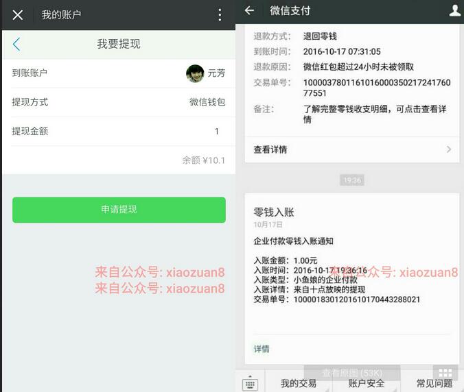 十点放映邀请1名好友验证手机送1元微信红包秒到账 微信红包 活动线报  第3张
