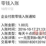 一元签到B类似小福关注9个邀请1名好友送1元微信红包秒到账 微信红包 活动线报  第1张