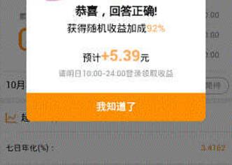 平安天下通APP新老用户领取3万体验金15天收益大约60元 0撸羊毛 理财羊毛  第4张