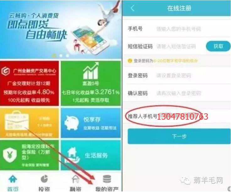 广州农商银行开户送10 20+现金红包可直接提现 0撸羊毛 理财羊毛  第3张