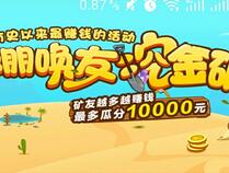 投客理财新老用户存挖矿最高送30元老用户再送1万体验金