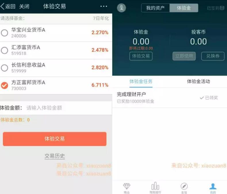 妙手达人邀请5名好友关注就送1元微信红包秒到账 微信红包 活动线报  第3张