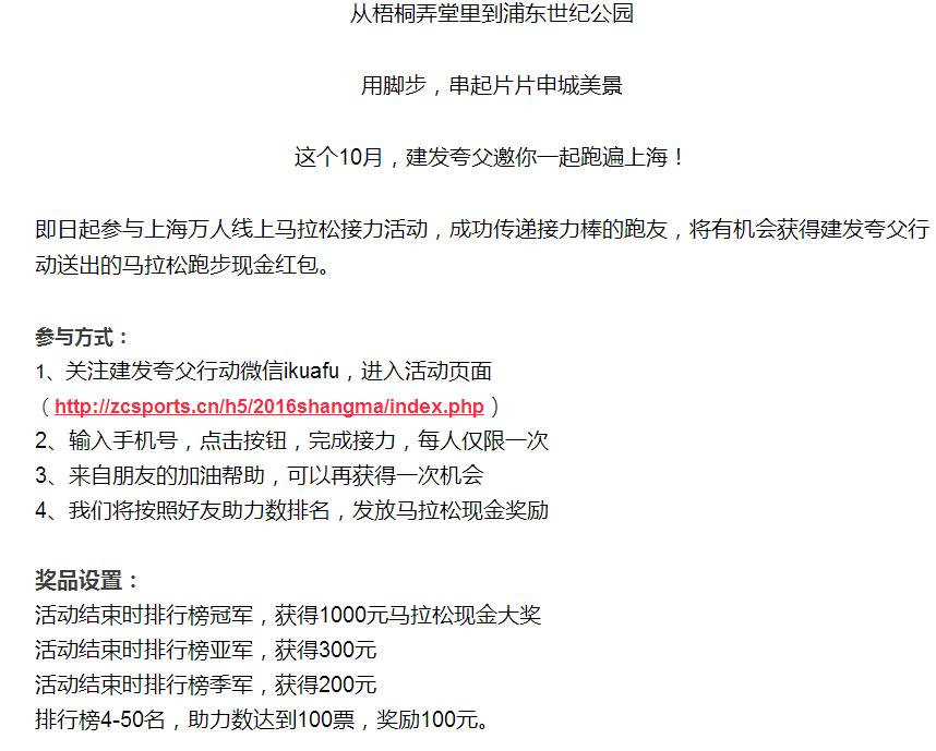 建发夸父行动邀请好友简单助力送100 1000现金 微信红包 活动线报  第3张