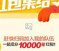 天猫双11红包集结红包瓜分万元红包上限一千人