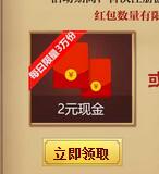 腾讯游戏御龙公测五万战力有机会领取2元微信红包 微信红包 活动线报  第1张