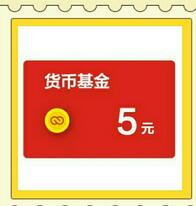 投瑞银基金砸金蛋赢5 50元货币基金提现银行卡无限制 0撸羊毛 理财羊毛  第1张